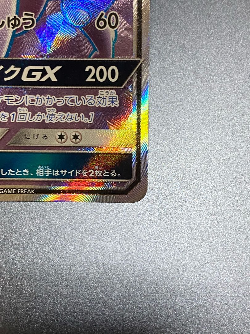 ミュウツーGX SR おとなのおねえさんセット