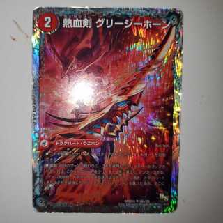熱血剣 グリージーホーン｜熱血龍 リトルビッグホーン(スーパーデッキ仕様)