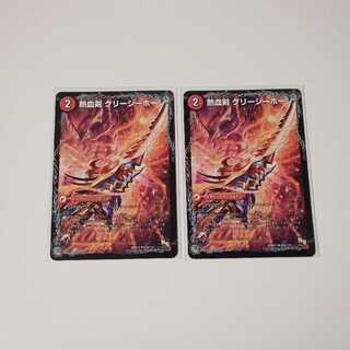 Kei1様　熱血剣グリージーホーン｜熱血龍リトルビッグホーン 2枚