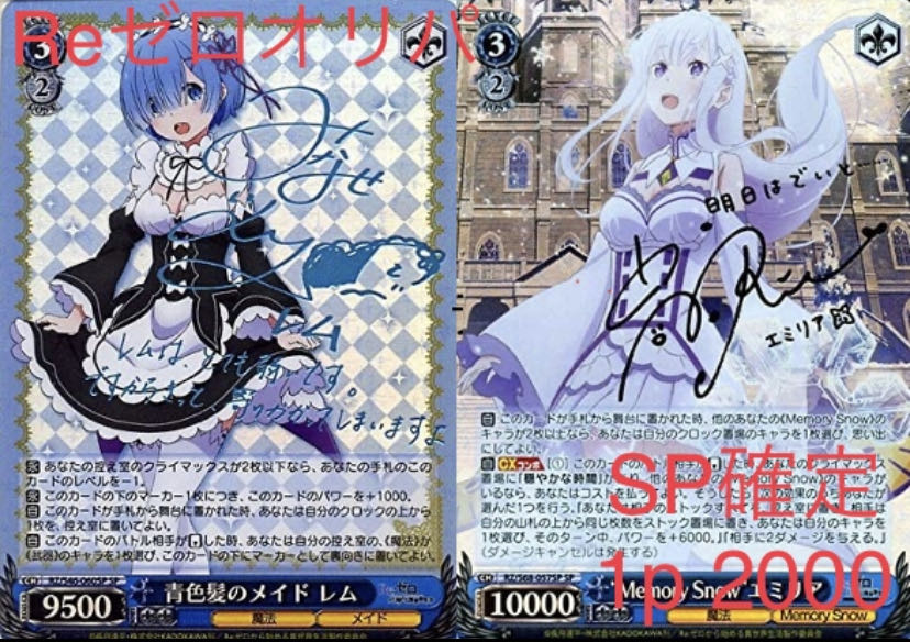 2p Exclusive for Mr. Kurosaki