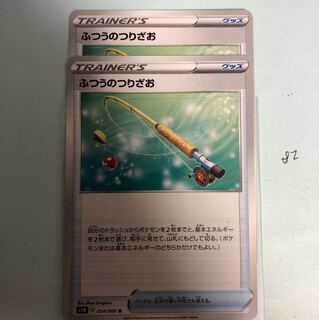 ふつうのつりざお