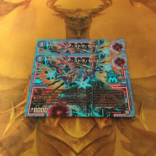 ア・ストラ・ゼーレ シークレット2枚