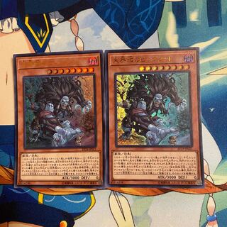 未界域のビッグフット　2枚