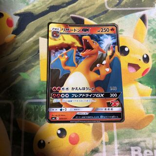 ポケモンカード リザードンGX(リザードン) S-TD