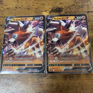 ルガルガンV 2枚セット