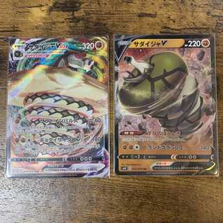 サダイジャVMAX V