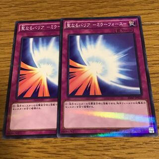 聖なるバリア -ミラーフォース- パラレル ノーマル