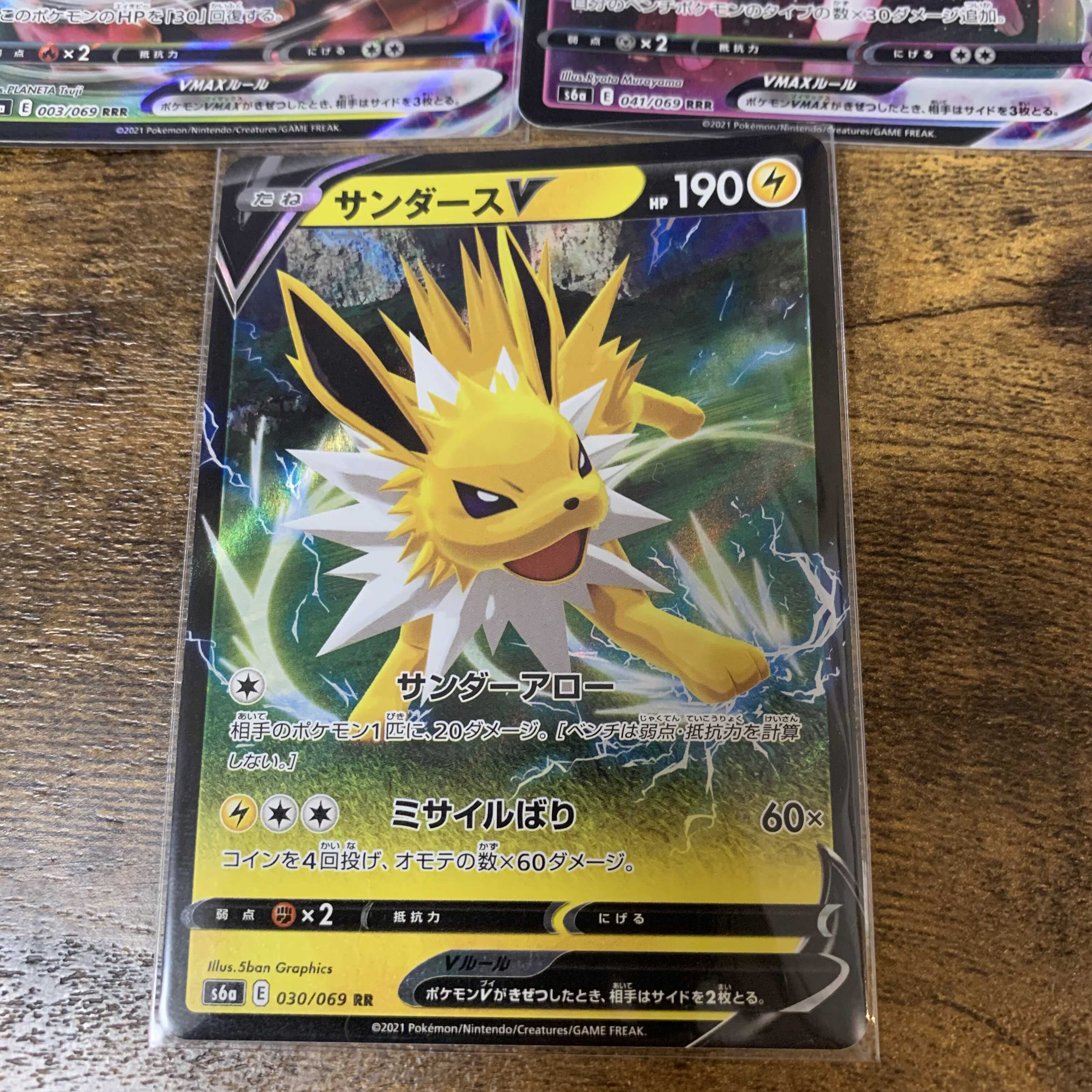 ニンフィアVMAX リーフィアVMAX エーフィV サンダースV