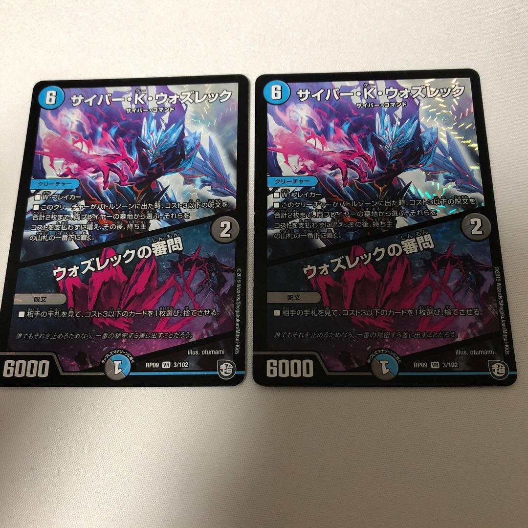 サイバー・K・ウォズレック｜ウォズレックの審問