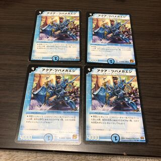 アクアツバメガエシ