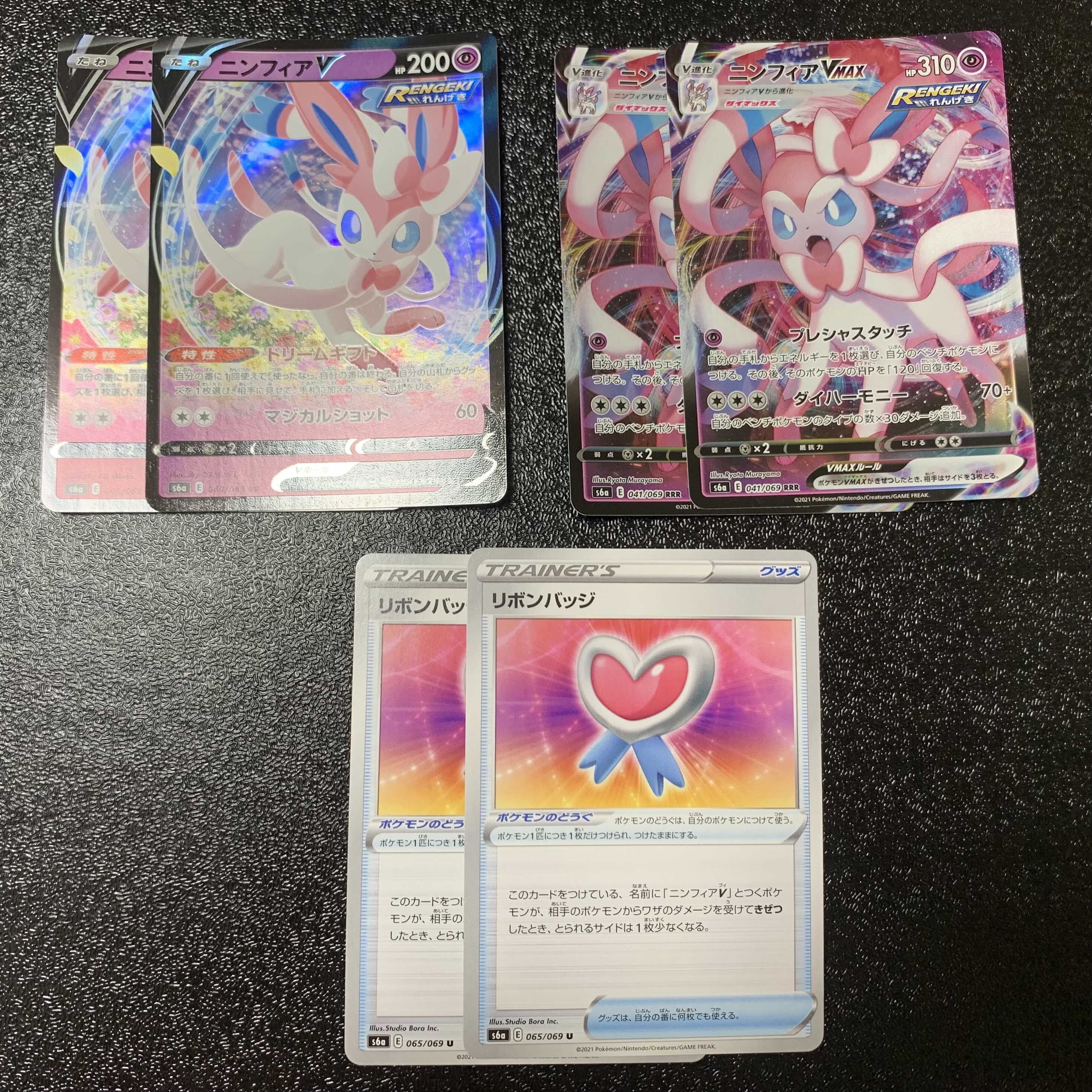 ニンフィアVmax RRRセット