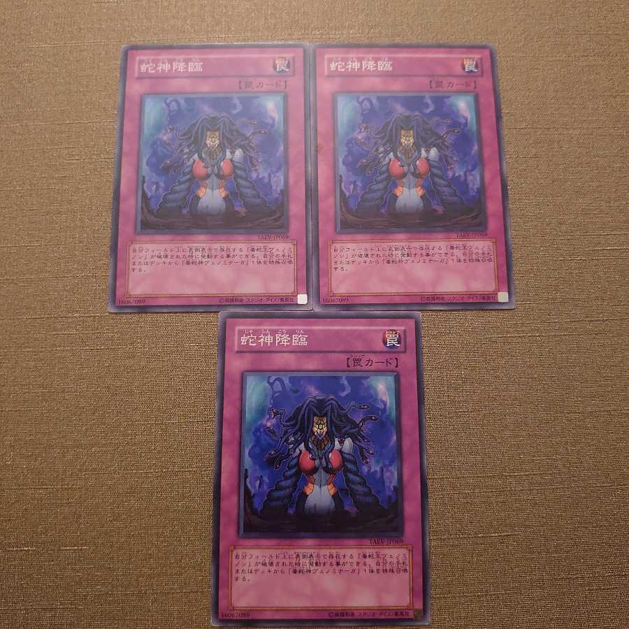 ⑫Rise of the Snake Deity Normal 3