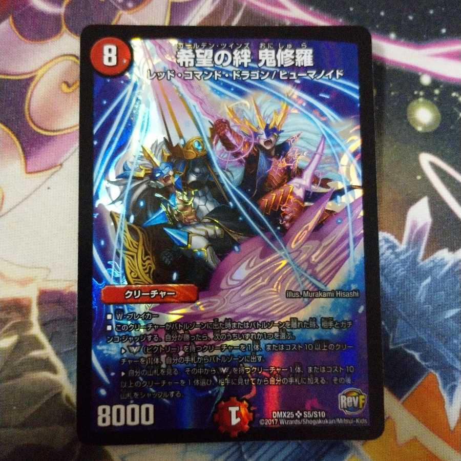 Kizuna Onishura of Hope