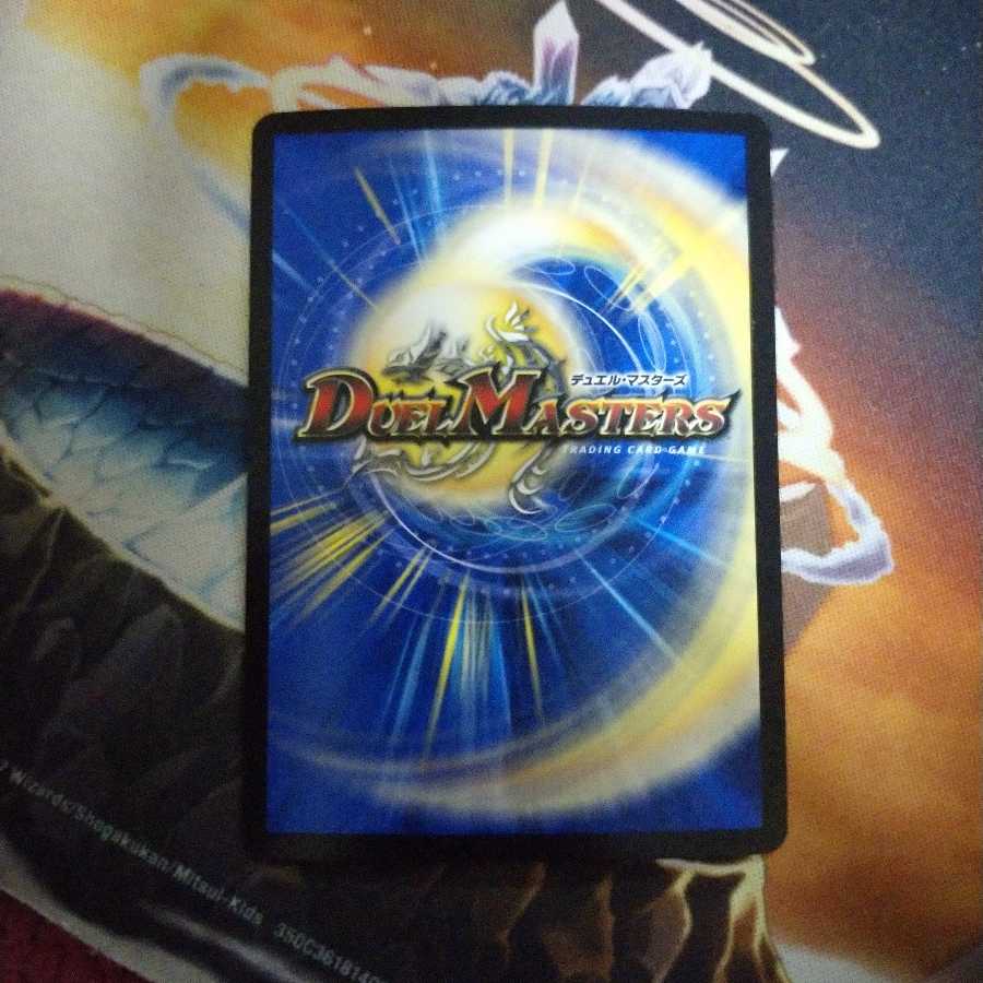 光神龍スペルデルフィン デュエキングバージョン