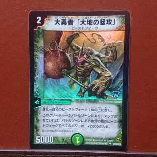 ガイアスマッシャー プロモ 1枚 (Used) （1844506957）| magi -TCG