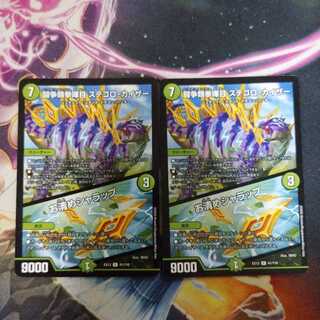 闘争類拳嘩目ステゴロカイザー｜お清めシャラップ  2枚