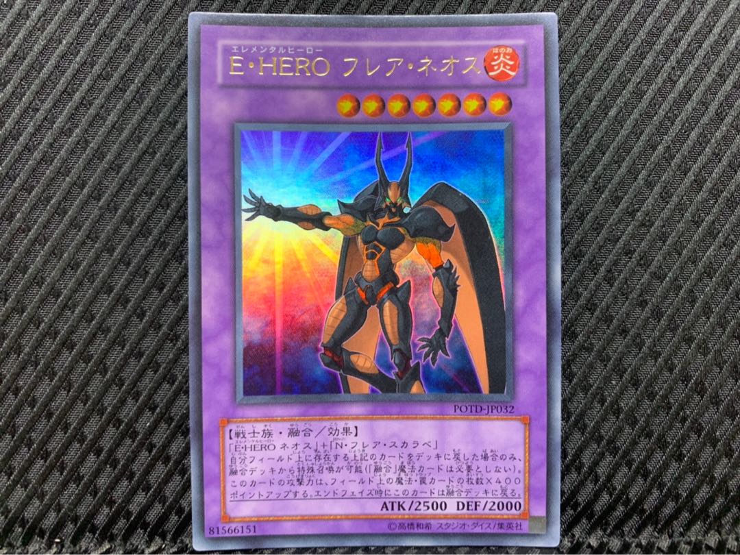 【ぽぽたん】遊戯王 2151 E・HERO フレア・ネオス ウルトラ