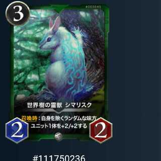 世界樹の霊獣シマリスク