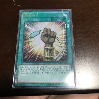 The True Name Millennium Ultra Rare