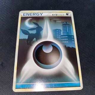 傷あり　基本悪エネルギー　LEGEND