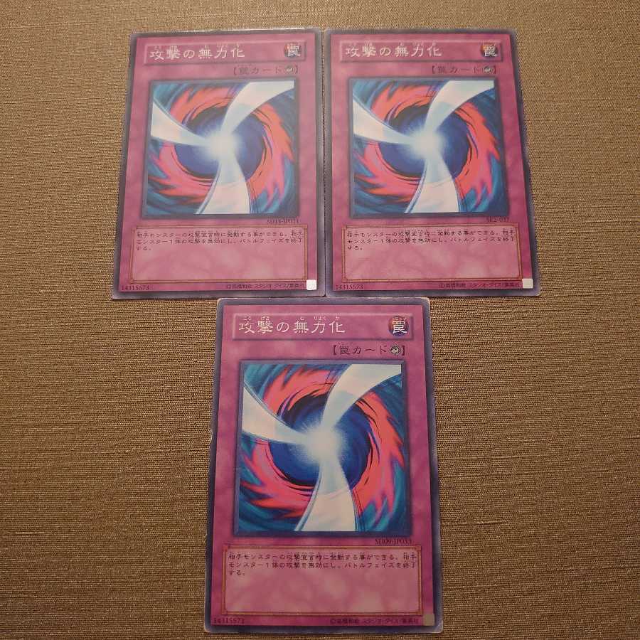 ⑫攻撃の無力化 ノーマル　3枚