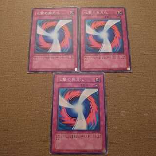 ⑫攻撃の無力化 ノーマル　3枚