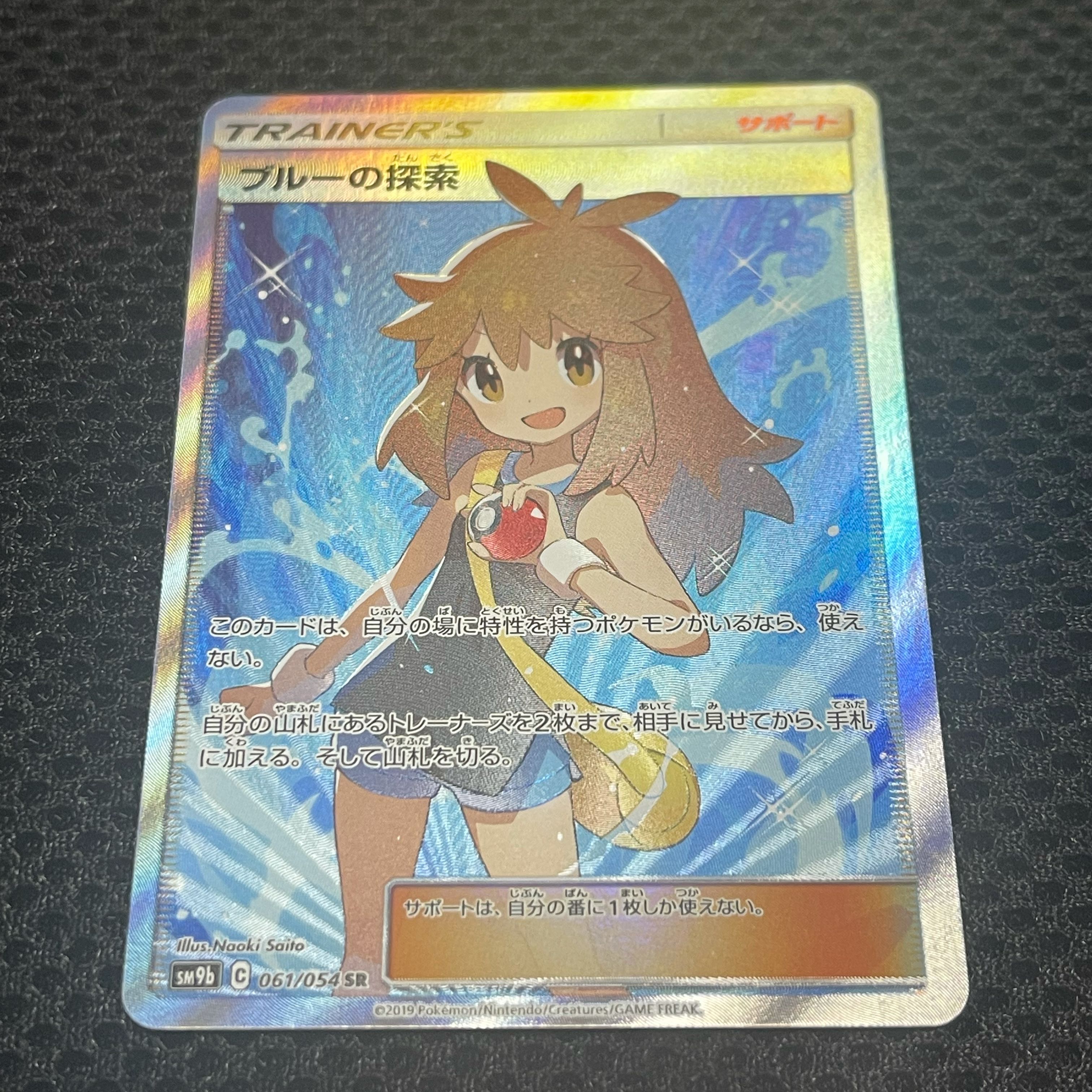 Present project, Green's Exploration!