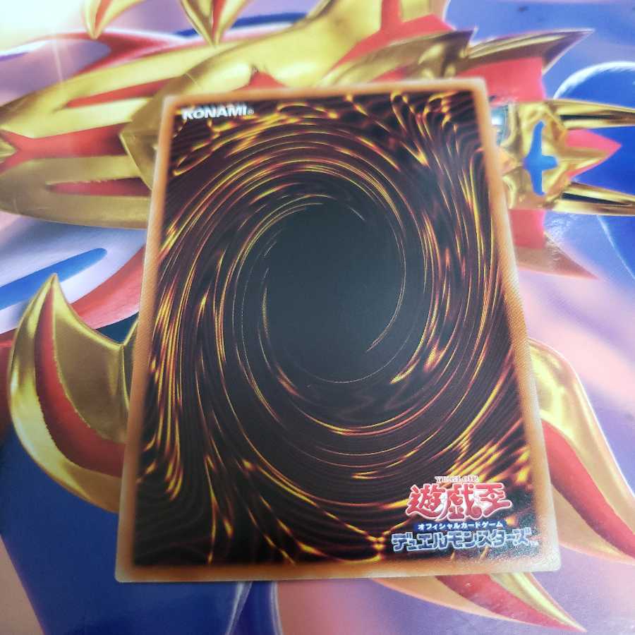 RUM-Zeal Riryoku Super Rare