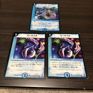 バキュームクロウラー / コーライル