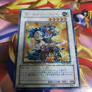 X-Saber Wayne Ultra Rare DT02