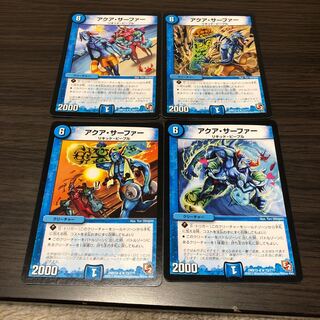 アクアサーファー