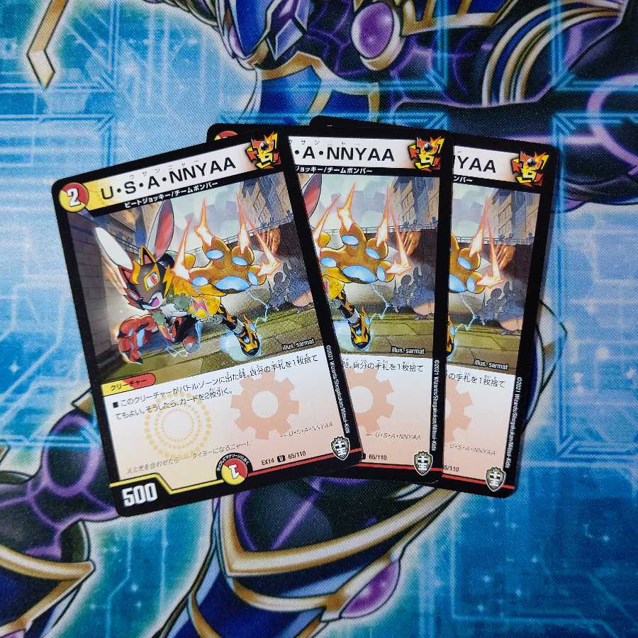 U・S・A・NNYAA U ３枚セット