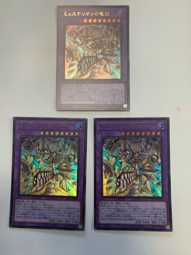 Mysterion the Dragon Crown Ultra Rare 3-Card Set