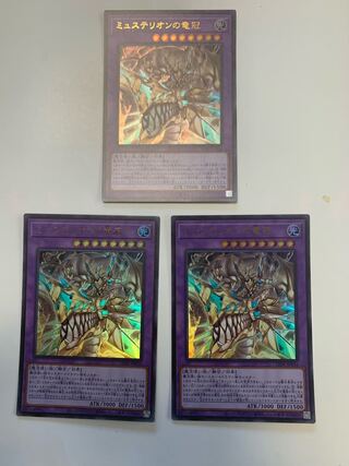 Mysterion the Dragon Crown Ultra Rare 3-Card Set