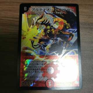 Ultimate Dragon (purchase a set)