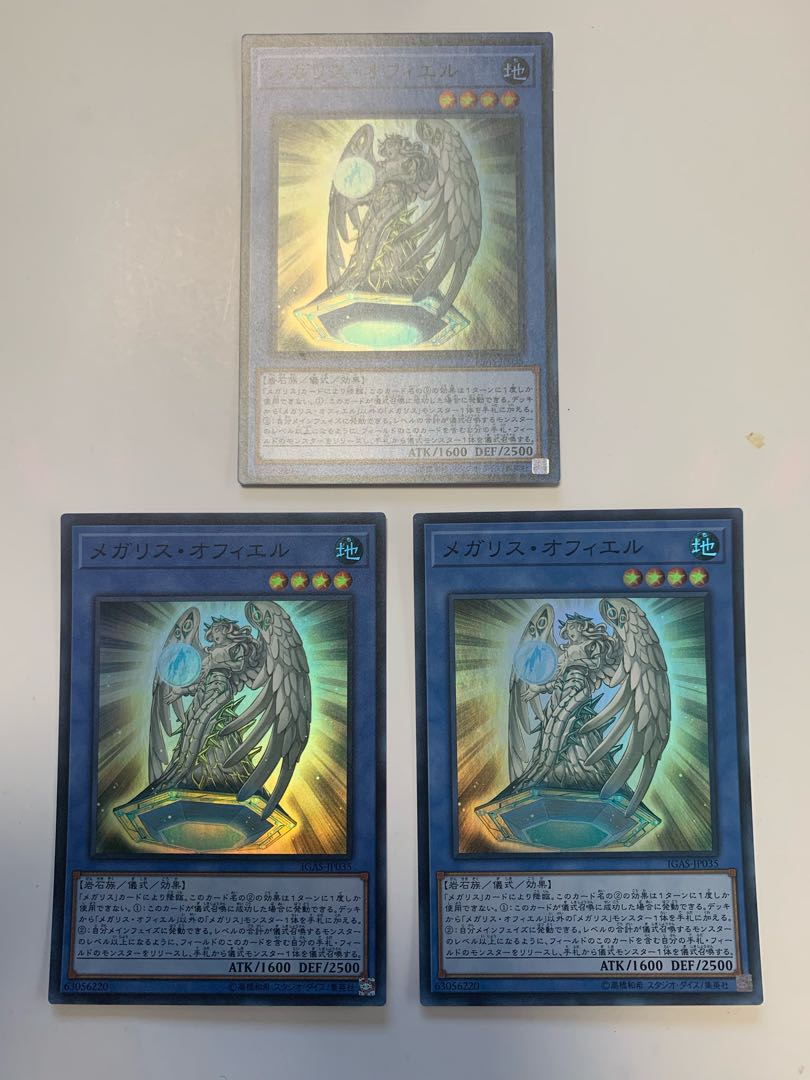 Megalith Ophiel Super Rare, set of 3