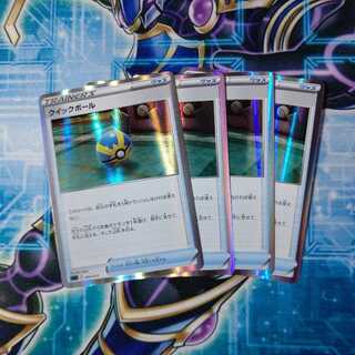 クイックボール(R仕様) S-TD ４枚セット