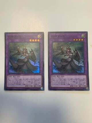 旧神ヌトス スーパーレア　2枚セット