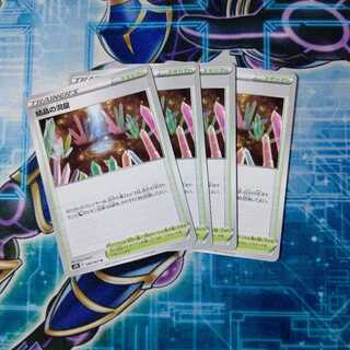 結晶の洞窟 U ４枚セット