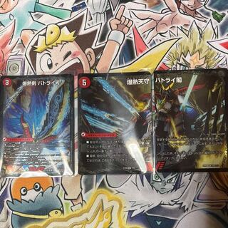 爆熱剣 バトライ刃｜爆熱天守 バトライ閣｜爆熱DX バトライ武神　BBP 超次元