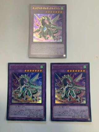 Odd-Eyes Vortex Dragon Ultra Rare JP045 Set of 3