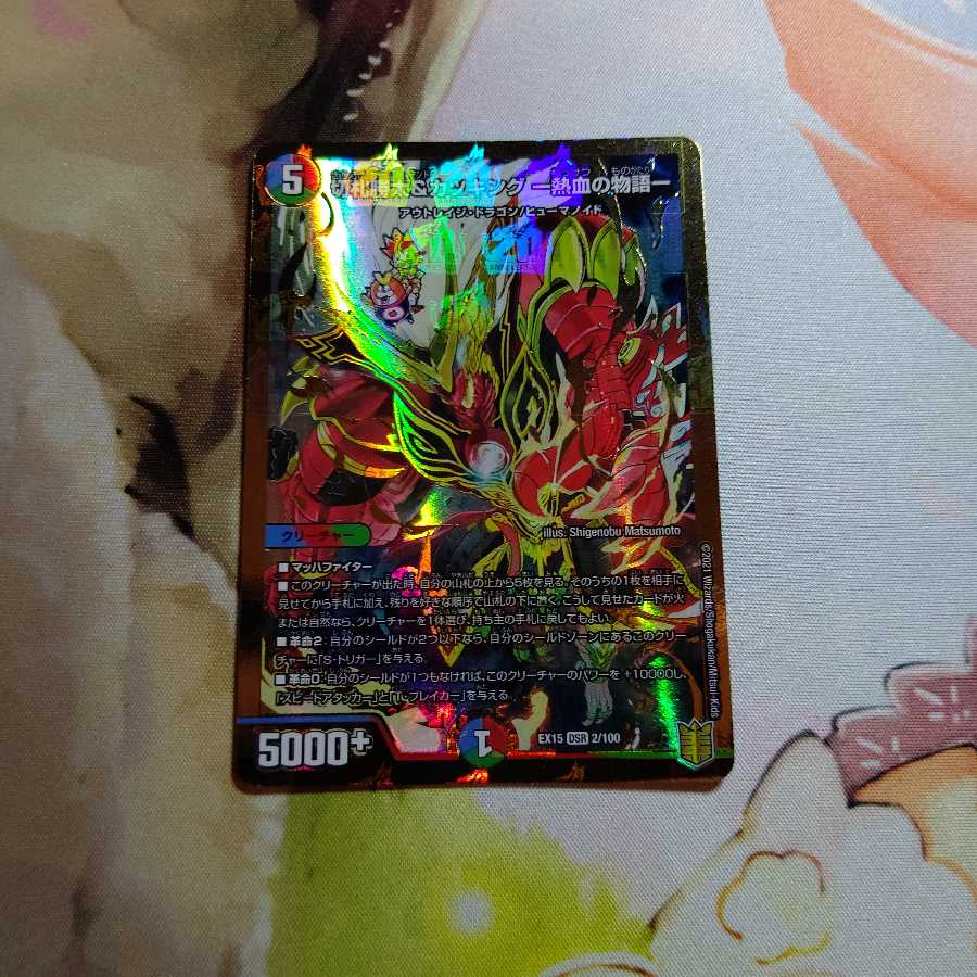 切札勝太&カツキング -熱血の物語-