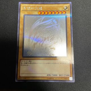 青眼の白龍 パラレル ホログラフィックレア