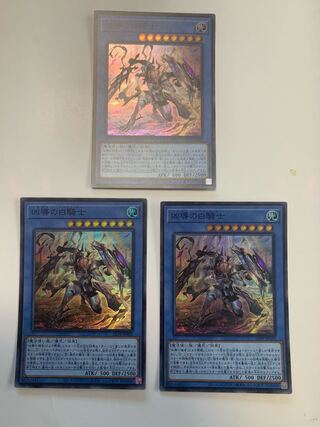 凶導の白騎士 スーパーレア　3枚セット