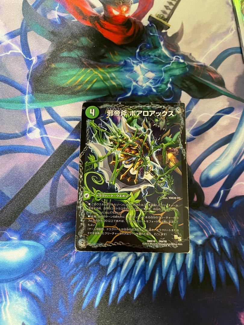 邪帝斧 ボアロアックス|邪帝遺跡 ボアロパゴス|我臥牙 ヴェロキボアロス