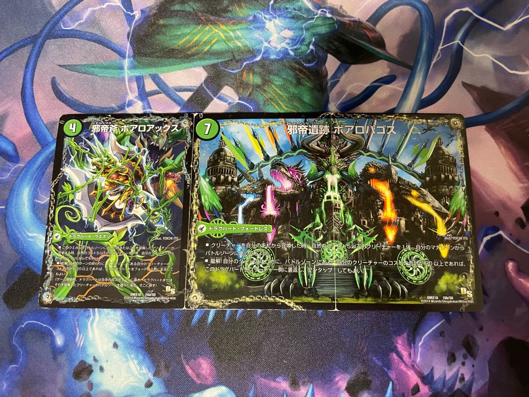 邪帝斧 ボアロアックス|邪帝遺跡 ボアロパゴス|我臥牙 ヴェロキボアロス