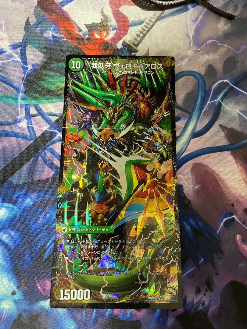 邪帝斧 ボアロアックス|邪帝遺跡 ボアロパゴス|我臥牙 ヴェロキボアロス