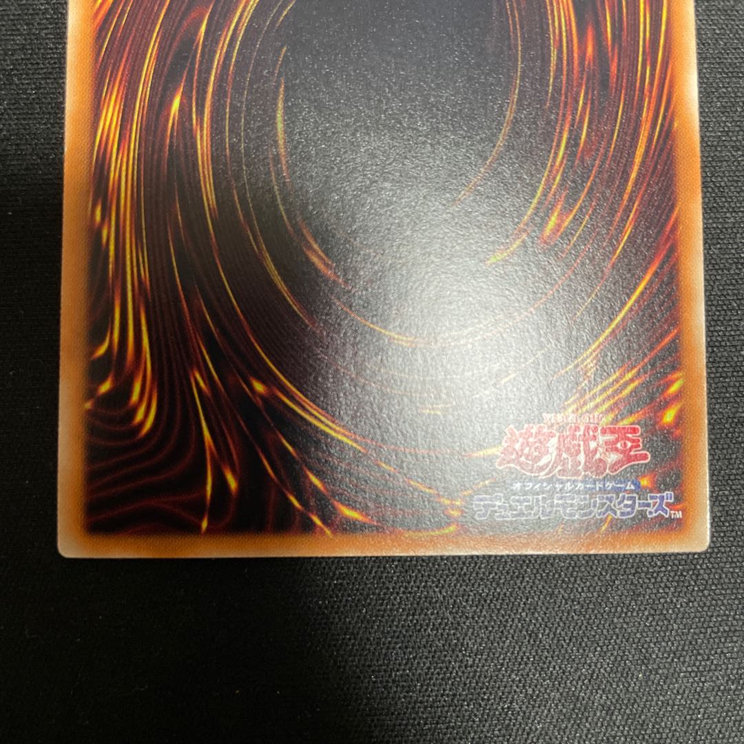 真紅眼の黒竜 ホログラフィックレア