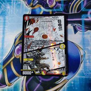 ボルシャック・NEX｜スーパー・スパーク SR