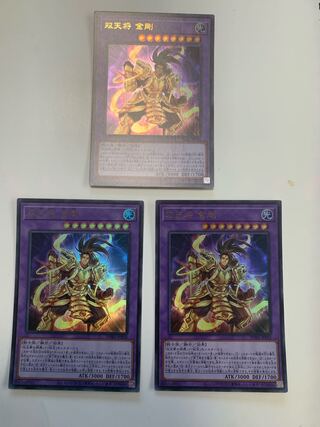 Dual Avatar - Empowered Kon-Gyo Ultra Rare Set of 3